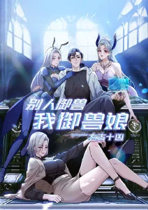 少年白马行 影视影院国创热血动画